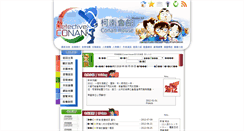 Desktop Screenshot of myconan852.scicube.info