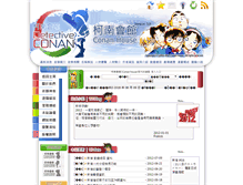 Tablet Screenshot of myconan852.scicube.info